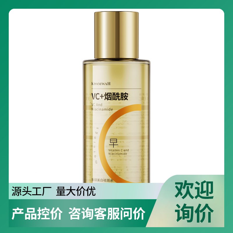 官方正品✅肤研美白祛斑水早C晚A爽肤水补水保湿面部护理