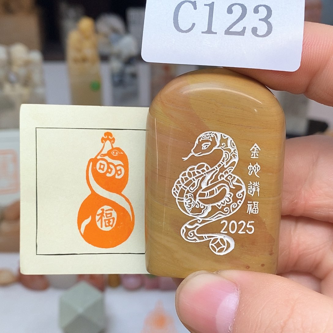 巴林石1.9x3.7 成品书画闲章