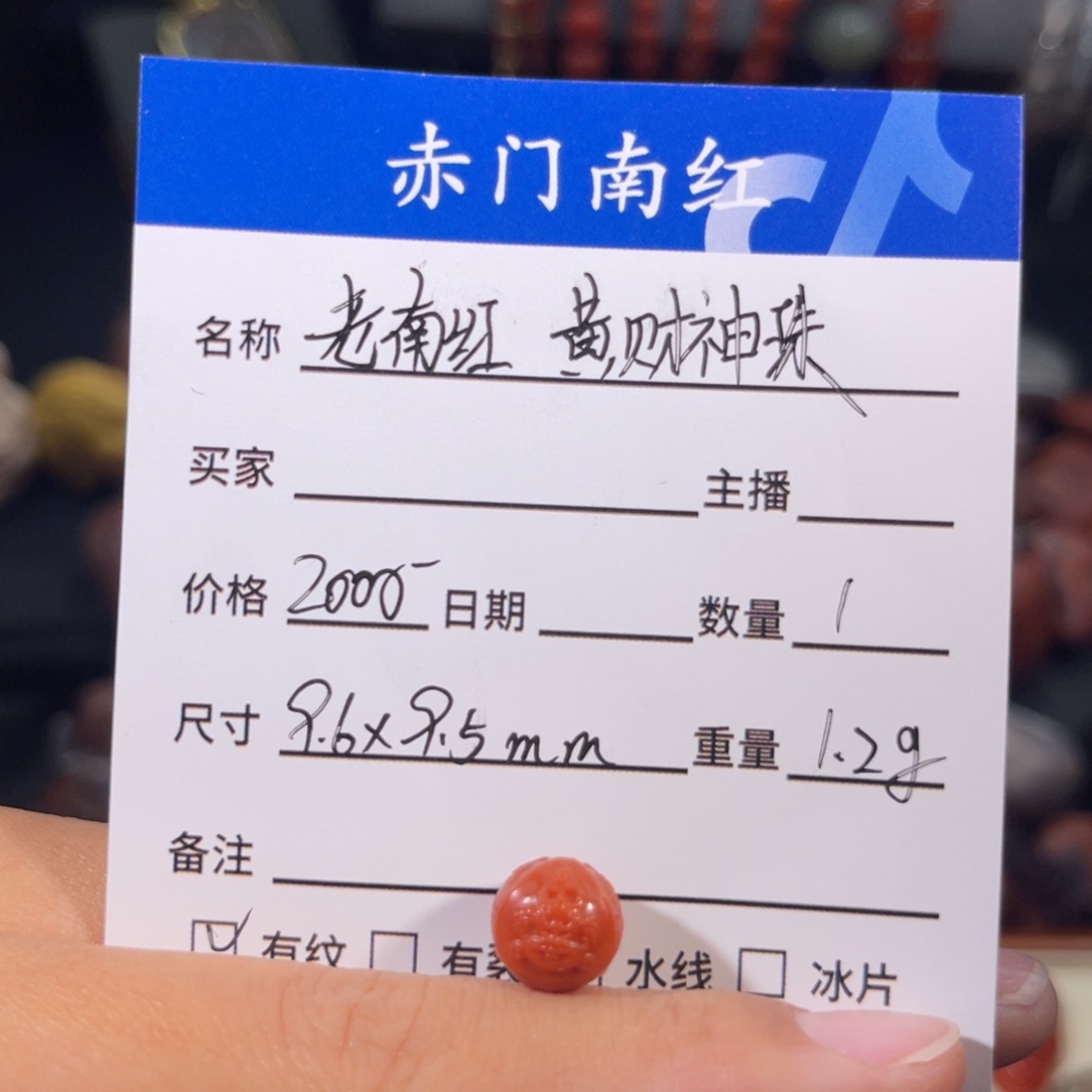 南红玛瑙老南红满色爆肉黄财神未镶嵌