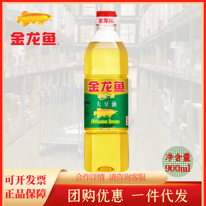 金龙鱼精炼一级大豆油900ml 小瓶装家用烹饪煎炸宿舍食用油900ml