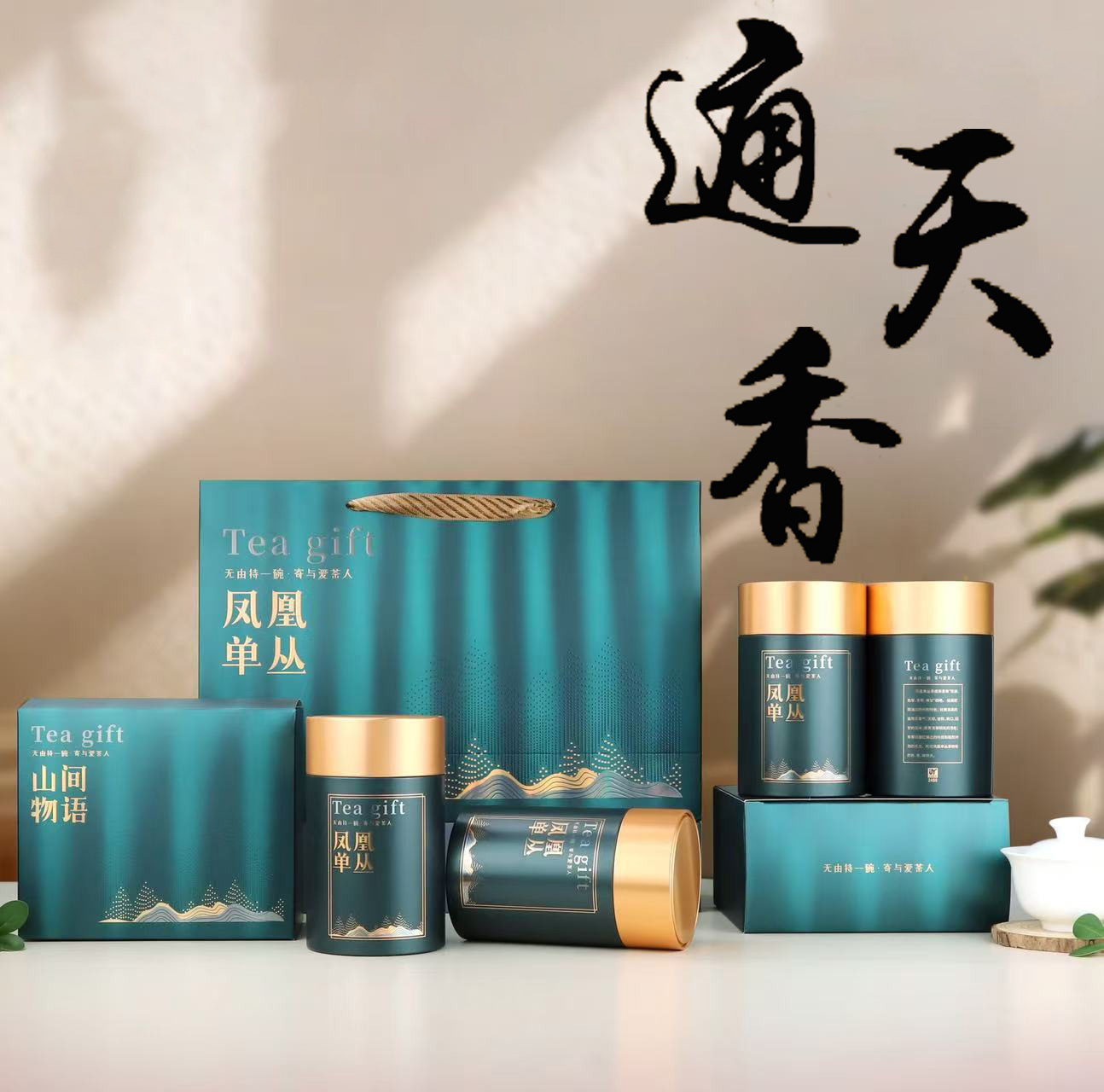 【通天香】凤凰单丛姜花香高山潮州功夫茶四罐一斤装