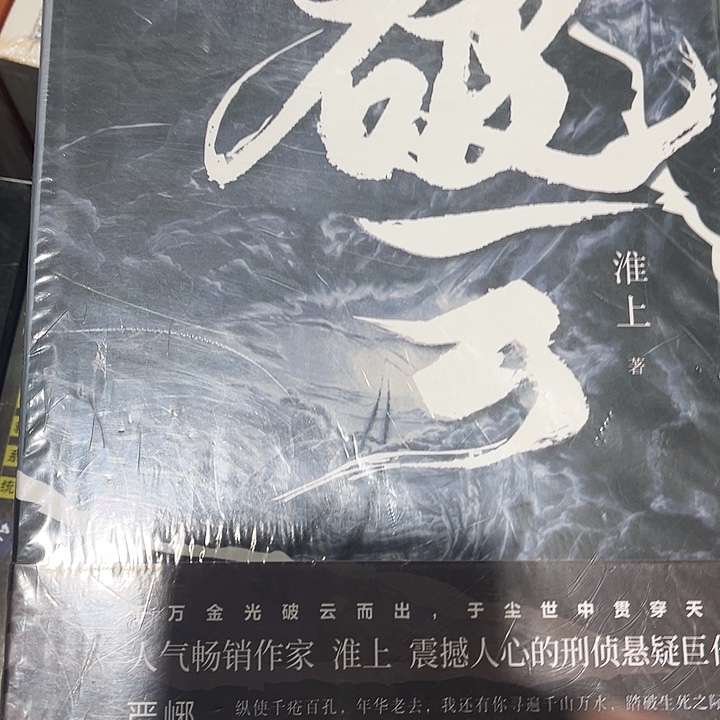 破云全新全套三本带周边送书签