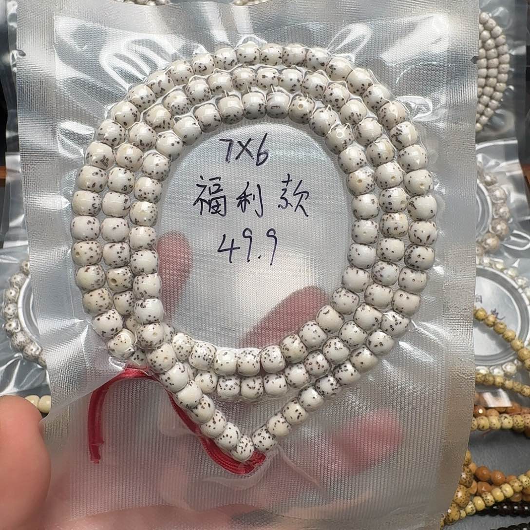 星月菩提吊坠7.6原白108