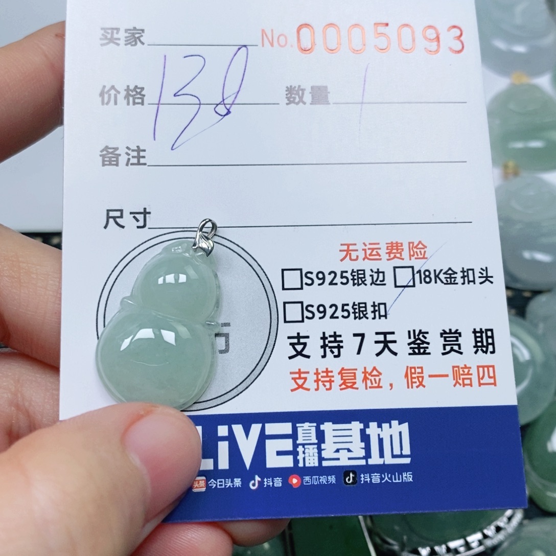 柚***茶翡翠未镶嵌颈饰天然缅甸翡翠