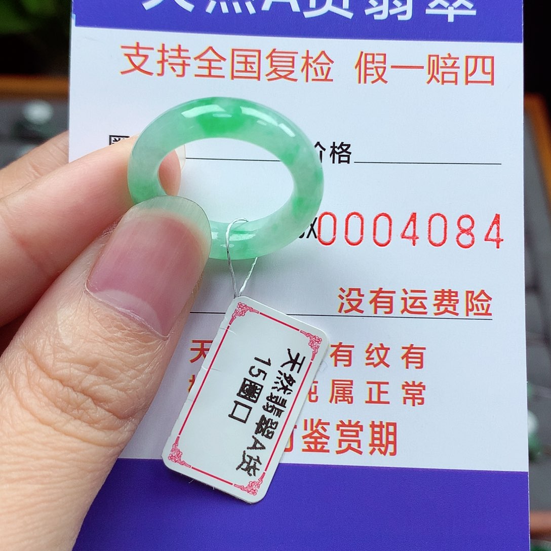 未镶嵌戒指翡翠15号