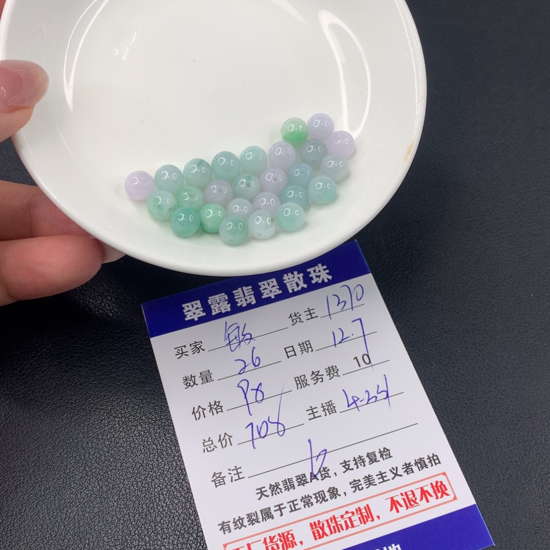 散珠翡翠敏*DIY多样性自发