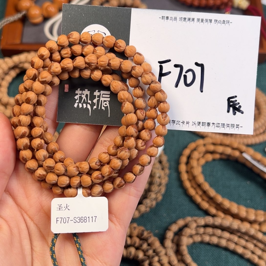 聪***毛吊坠柏香籽/百香籽