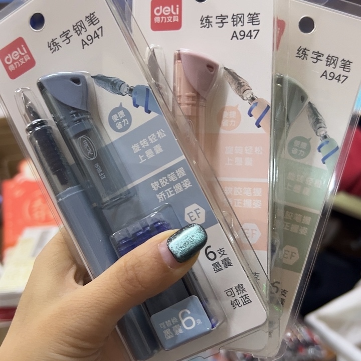 得力钢笔 3 套----
