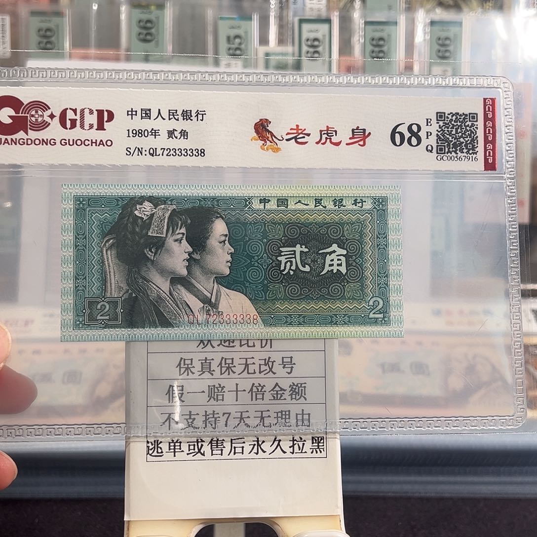 纸8002老虎身72333338