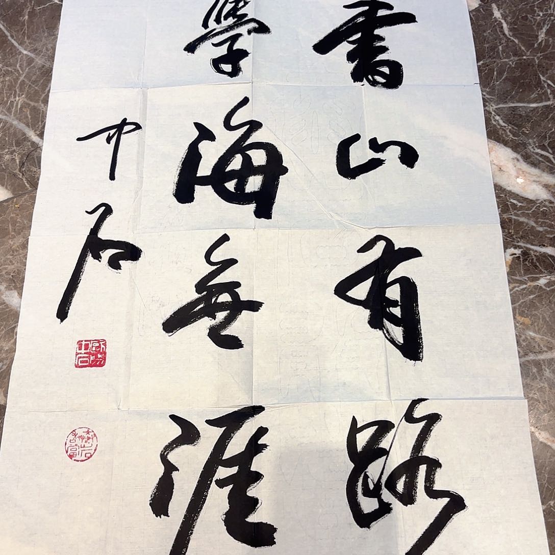 横款精品书画作品