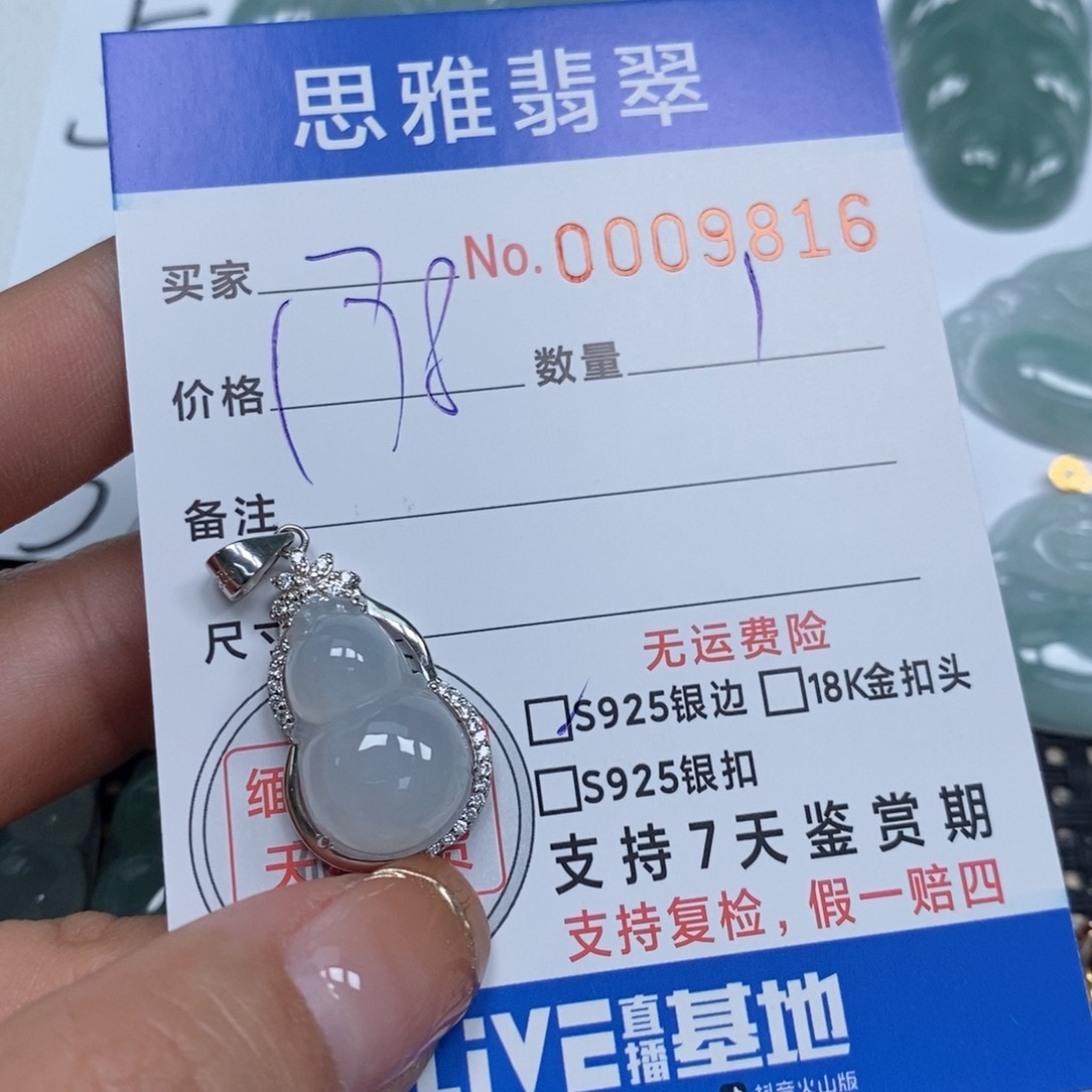 翡翠颈饰未镶嵌天然缅甸翡翠