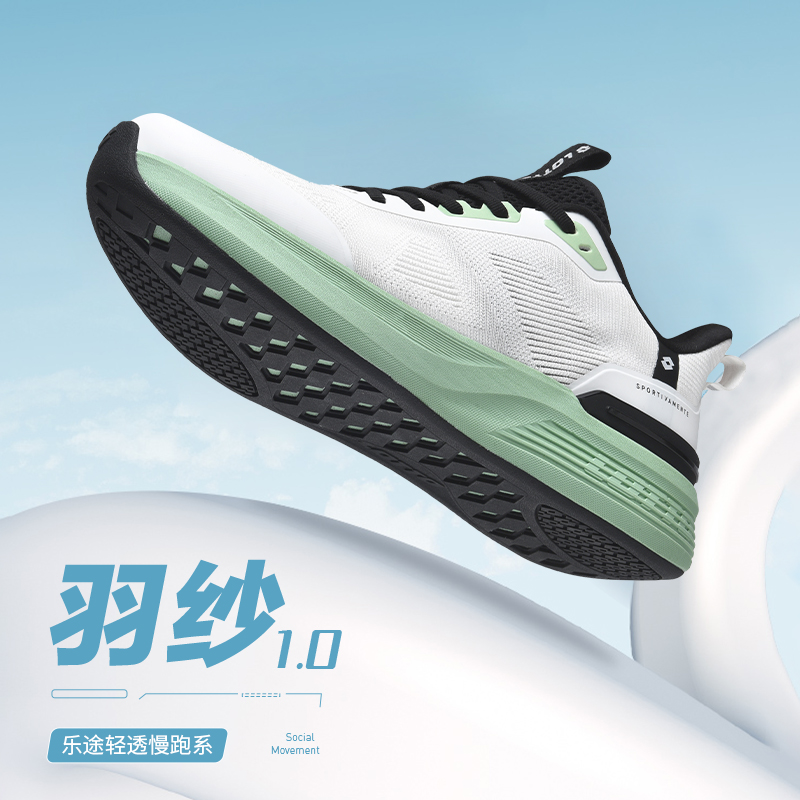 LOTTO/乐途【羽纱】情侣同款透气休闲运动鞋防滑百搭缓震跑步鞋1066
