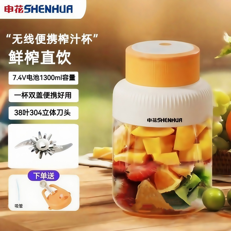 SHENHUA/申花1300榨汁机38页刀可碎冰便携多功能电动大容量榨汁