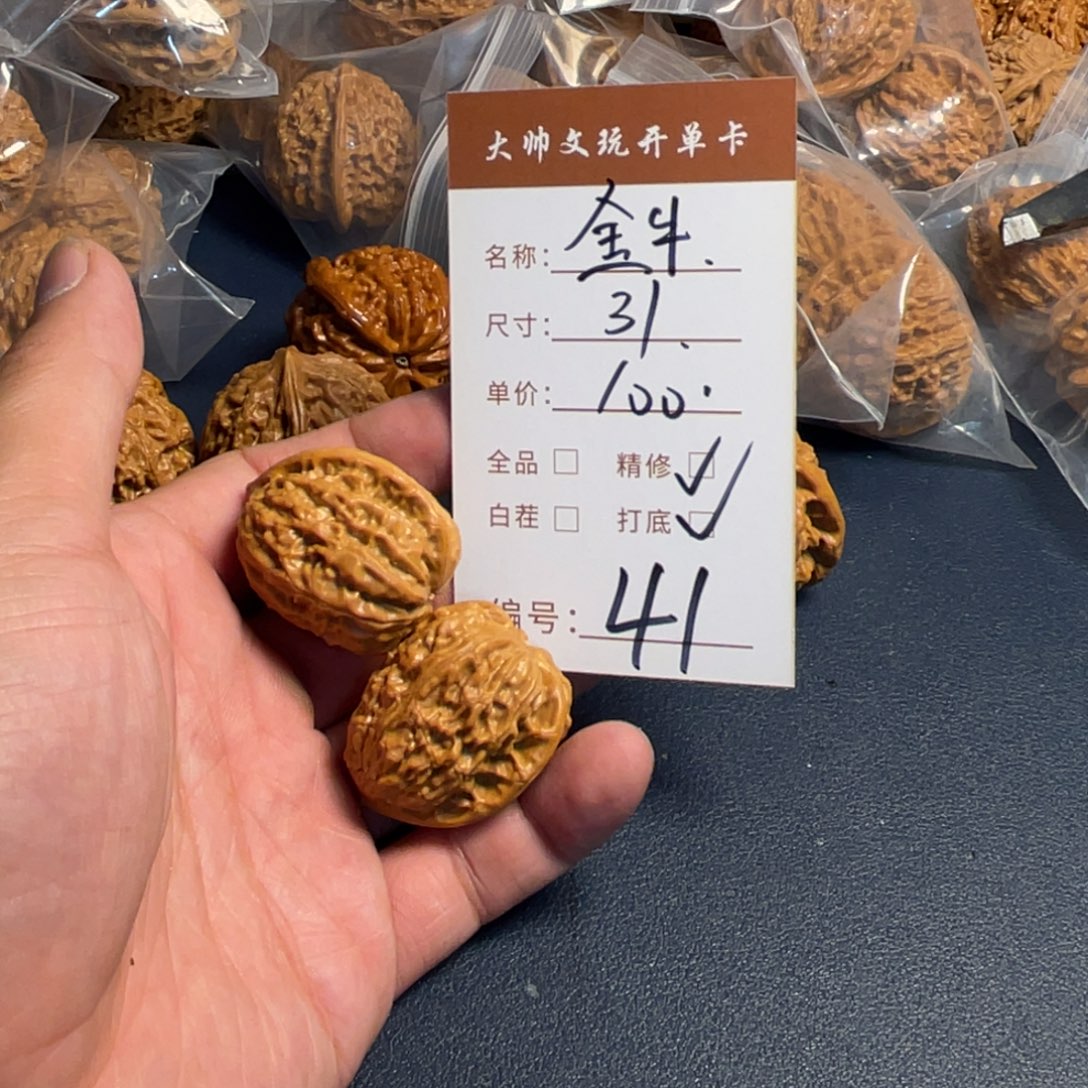 把件文玩核桃文玩核桃41