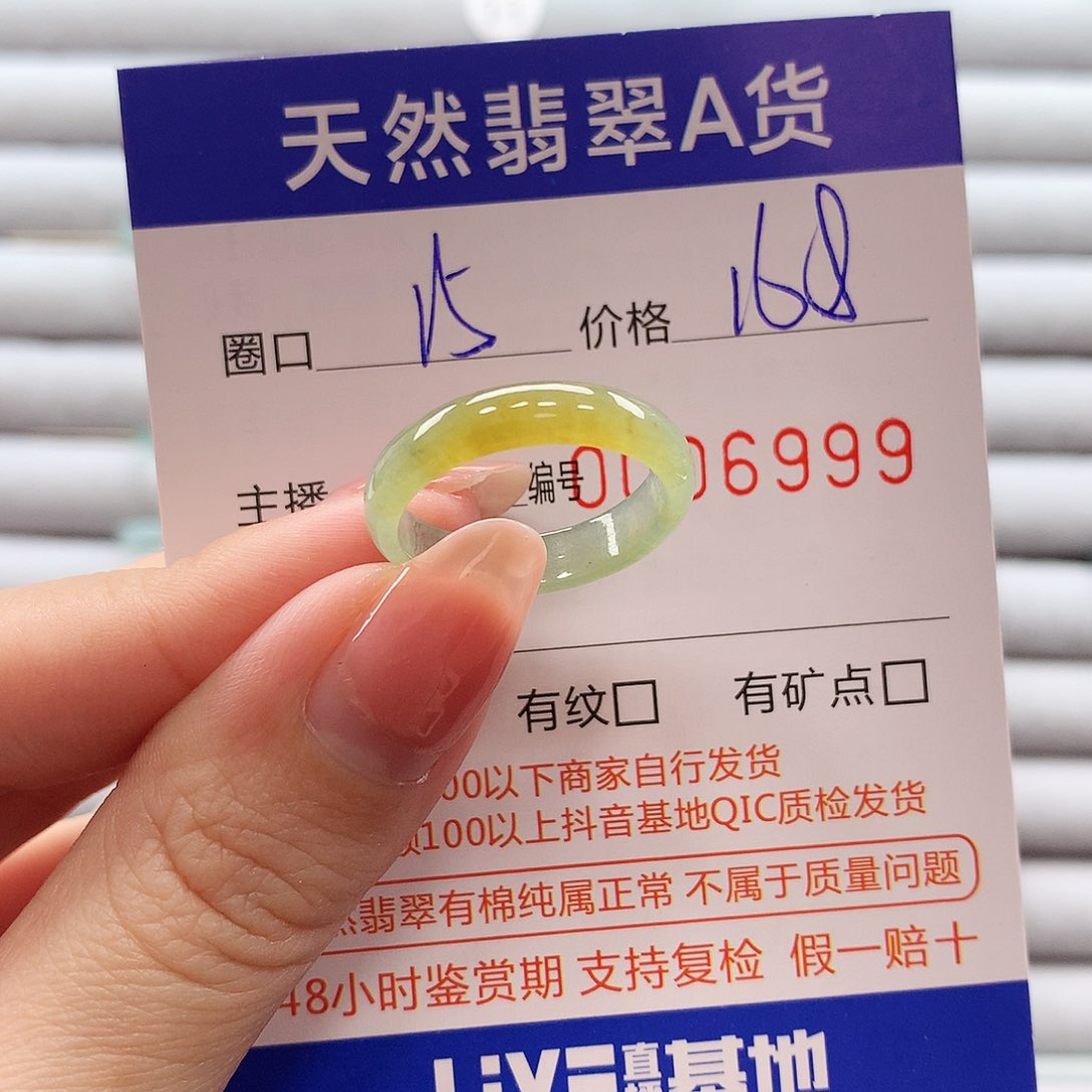 翡翠戒指未镶嵌翡翠