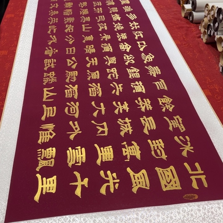 书法北国卷轴隶书金墨205✖️55左右