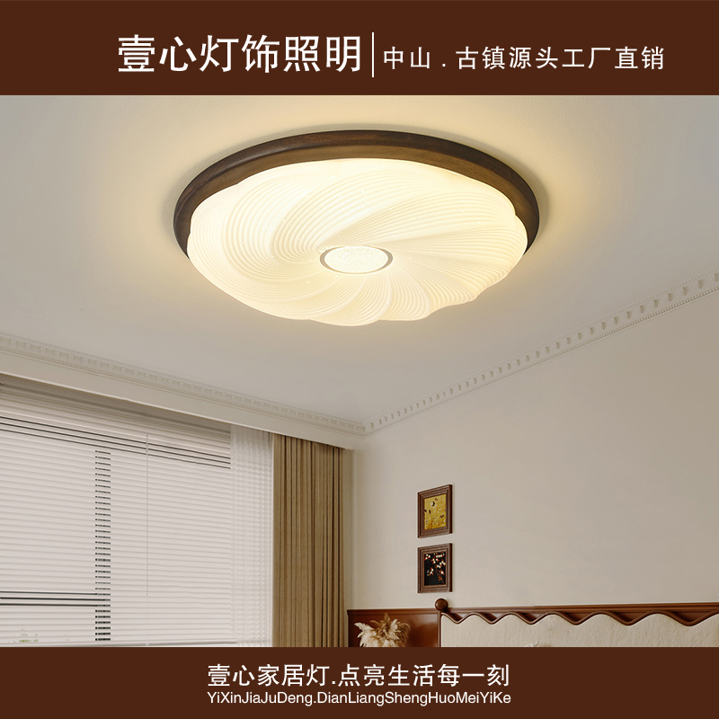 中山中古风吸顶灯胡桃木色卧室灯护眼新中式圆形实木书房房间灯具
