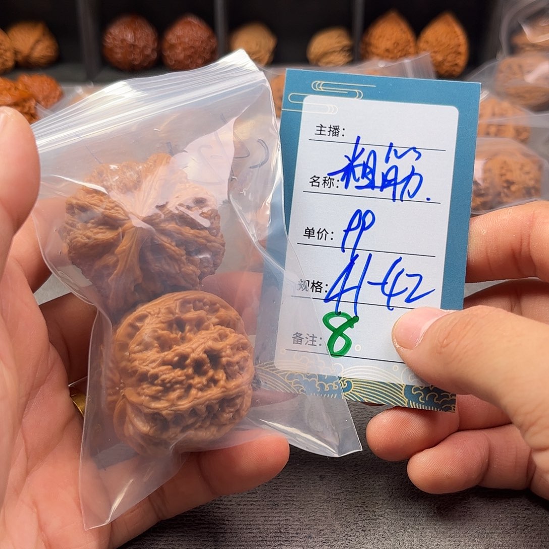 文玩核桃把件八号