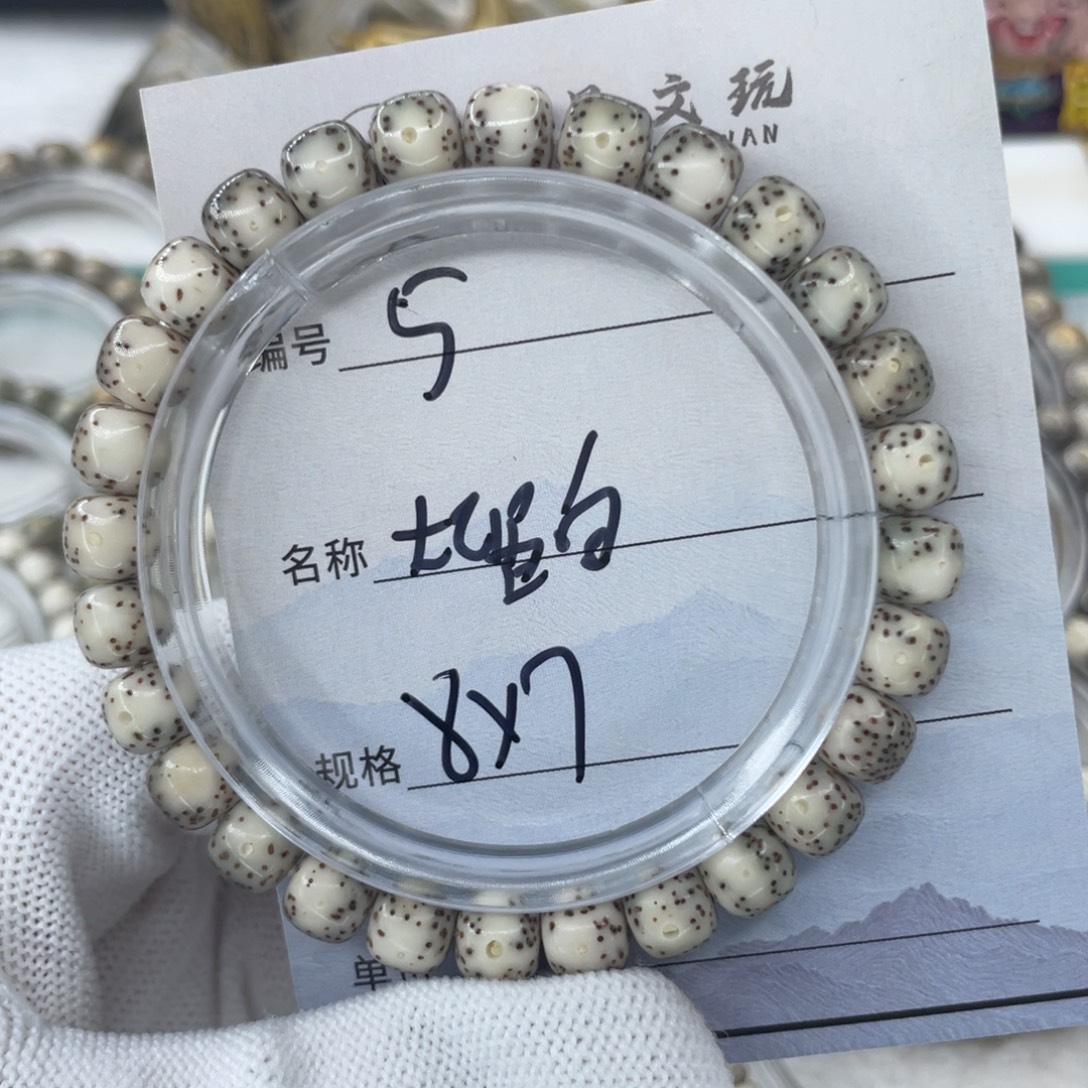 星月菩提手串5大留白