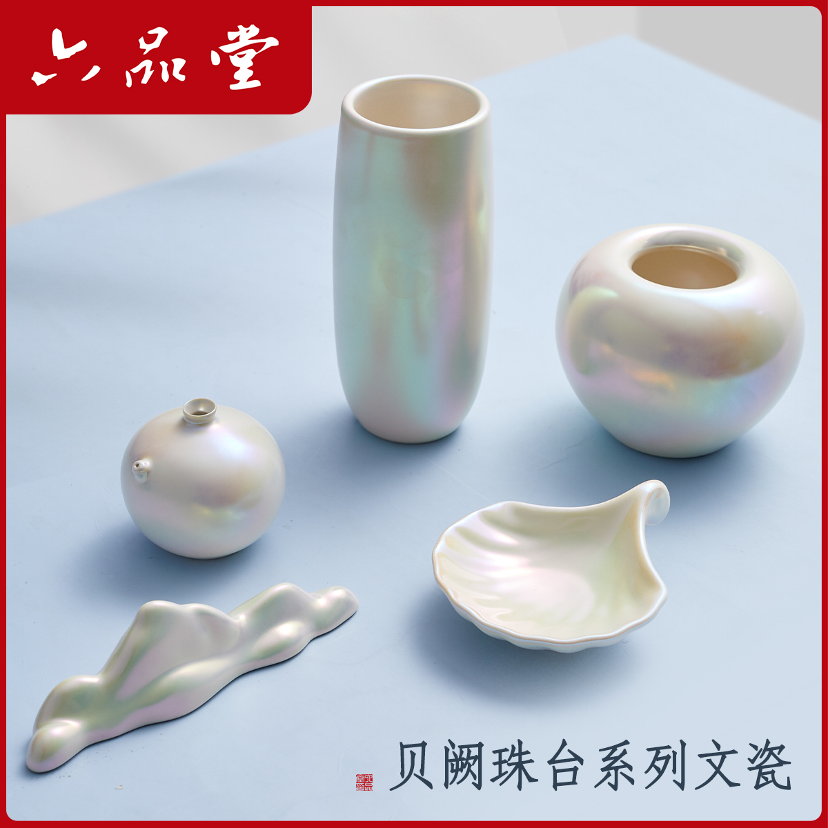 六品堂【珠光文瓷笔筒】水盂笔洗新中式陶瓷摆件水滴墨碟高颜值送