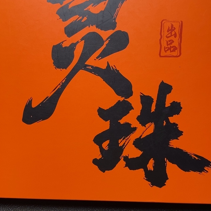 凤眼菩提手串凤眼