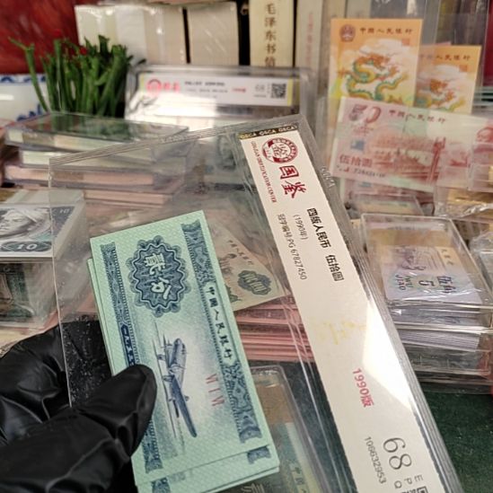 夜***书第2版人民币2分10张