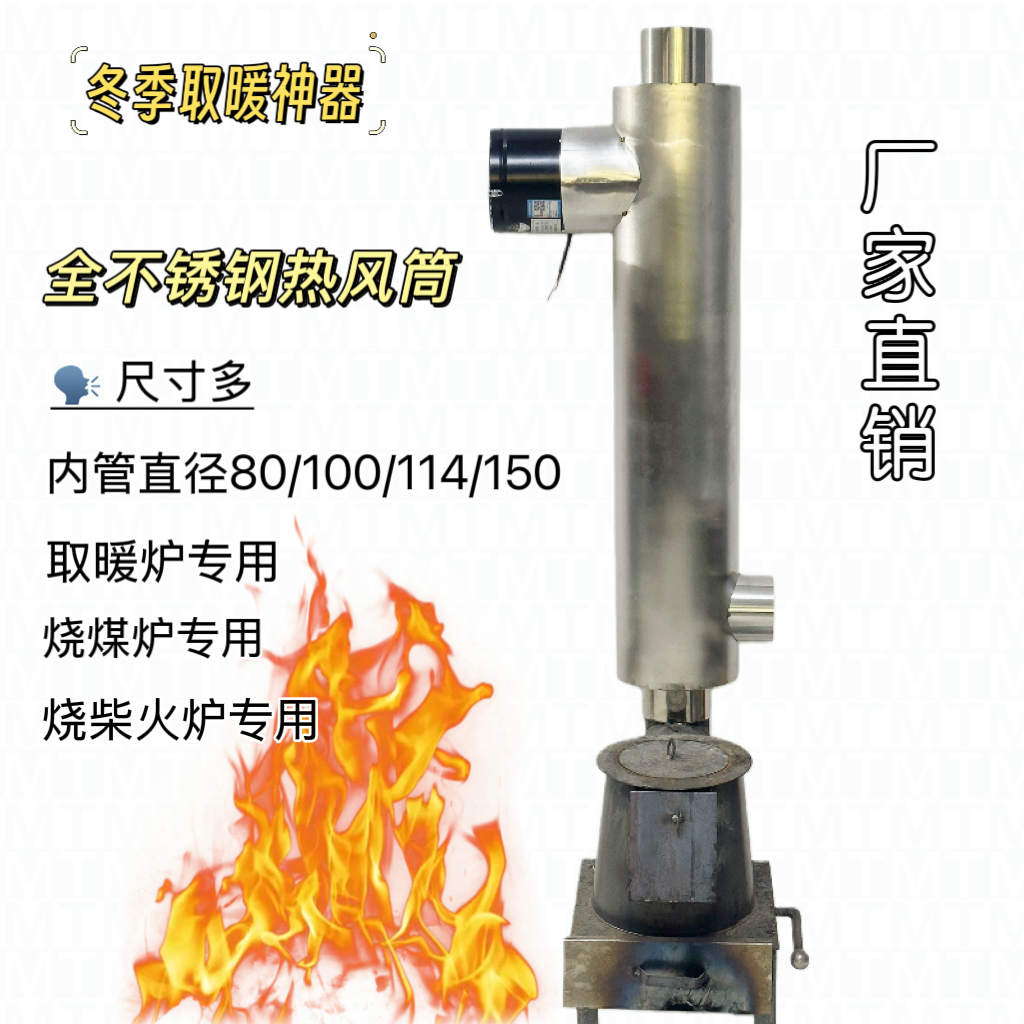 全不锈钢烟筒式散热器家用室内取暖二次取烟筒散热烟筒取暖新式