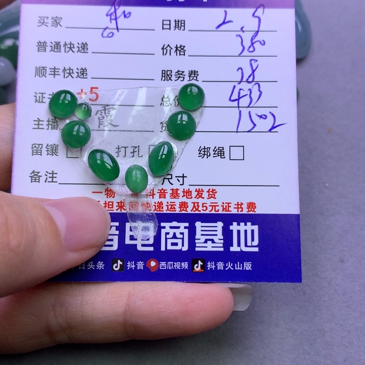 翡翠颈饰未镶嵌乖***七