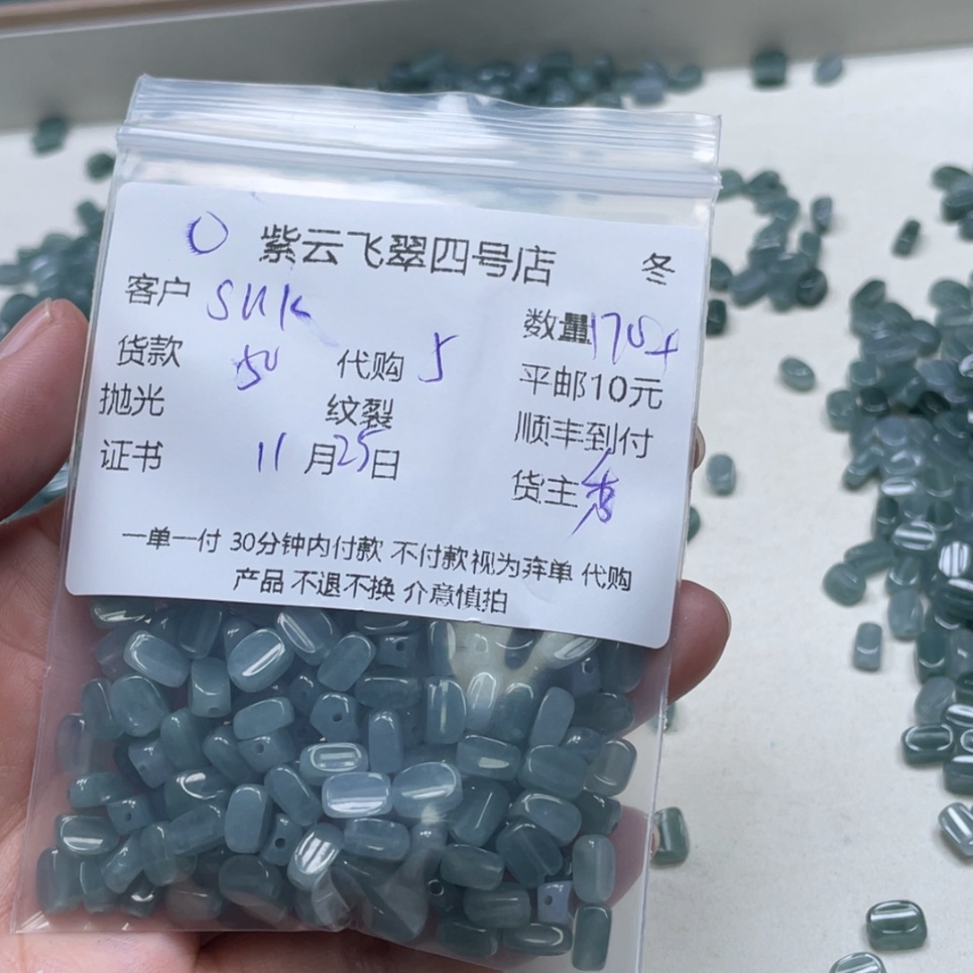 s***z翡翠散珠翡翠吊坠