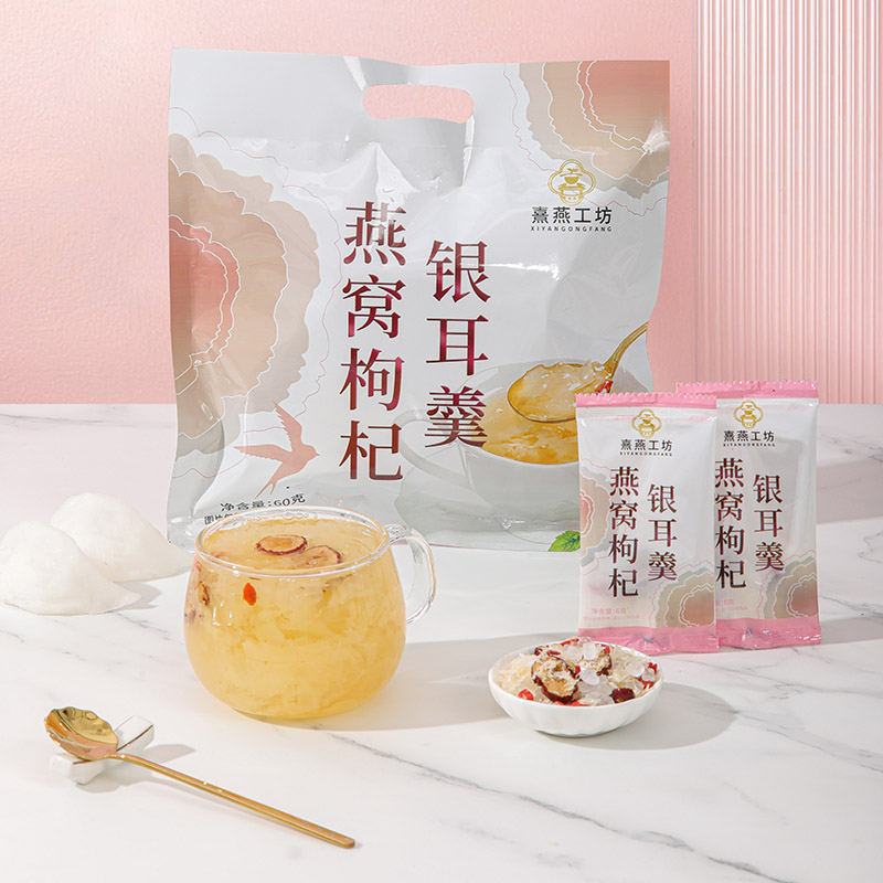 D精选 燕窝枸杞银耳羹 方便携带冲泡方便