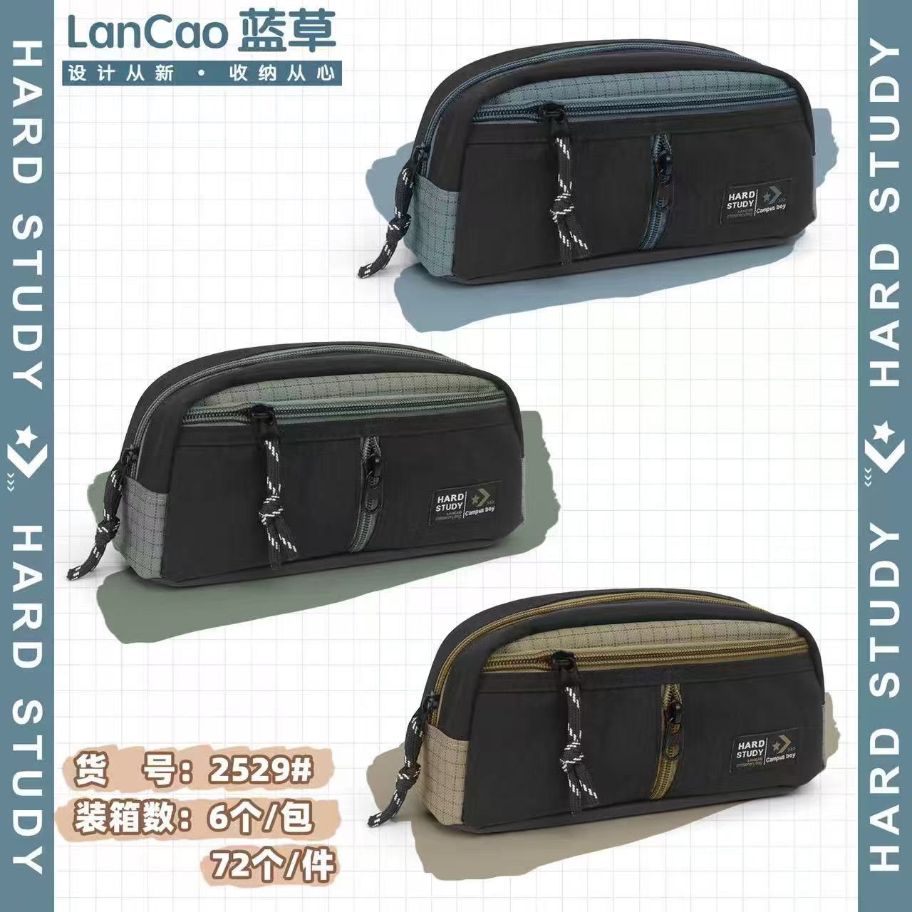 蓝草点格纹多拉链笔袋LC-2529男生必备学生专用学生文具套装 6个