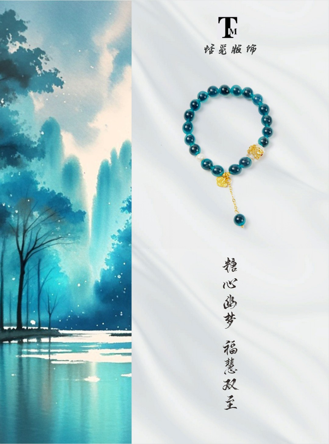 27-糖心幽梦，福慧双至手链，气质百搭