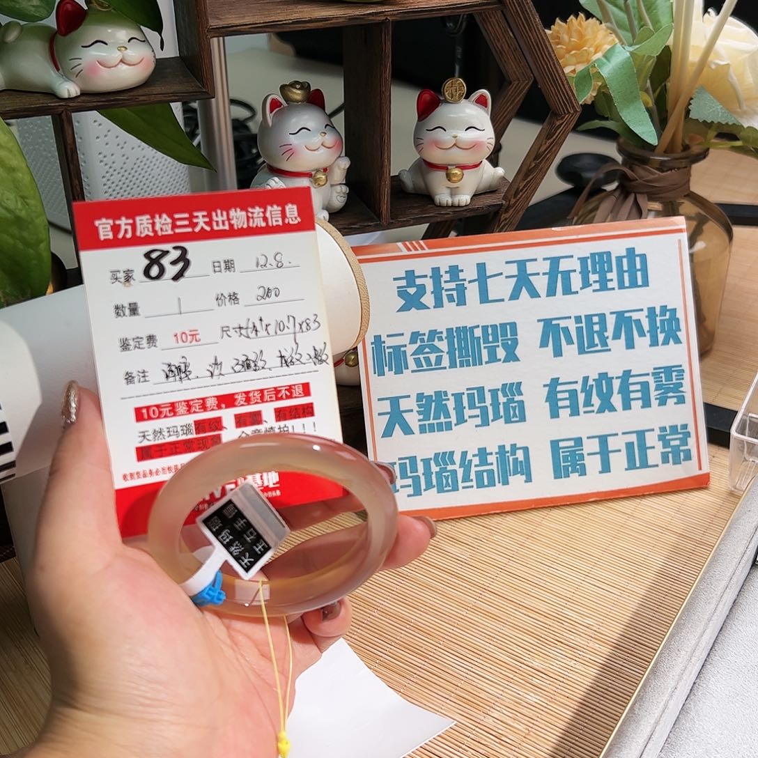 茉***椰玛瑙/玉髓未镶嵌手镯