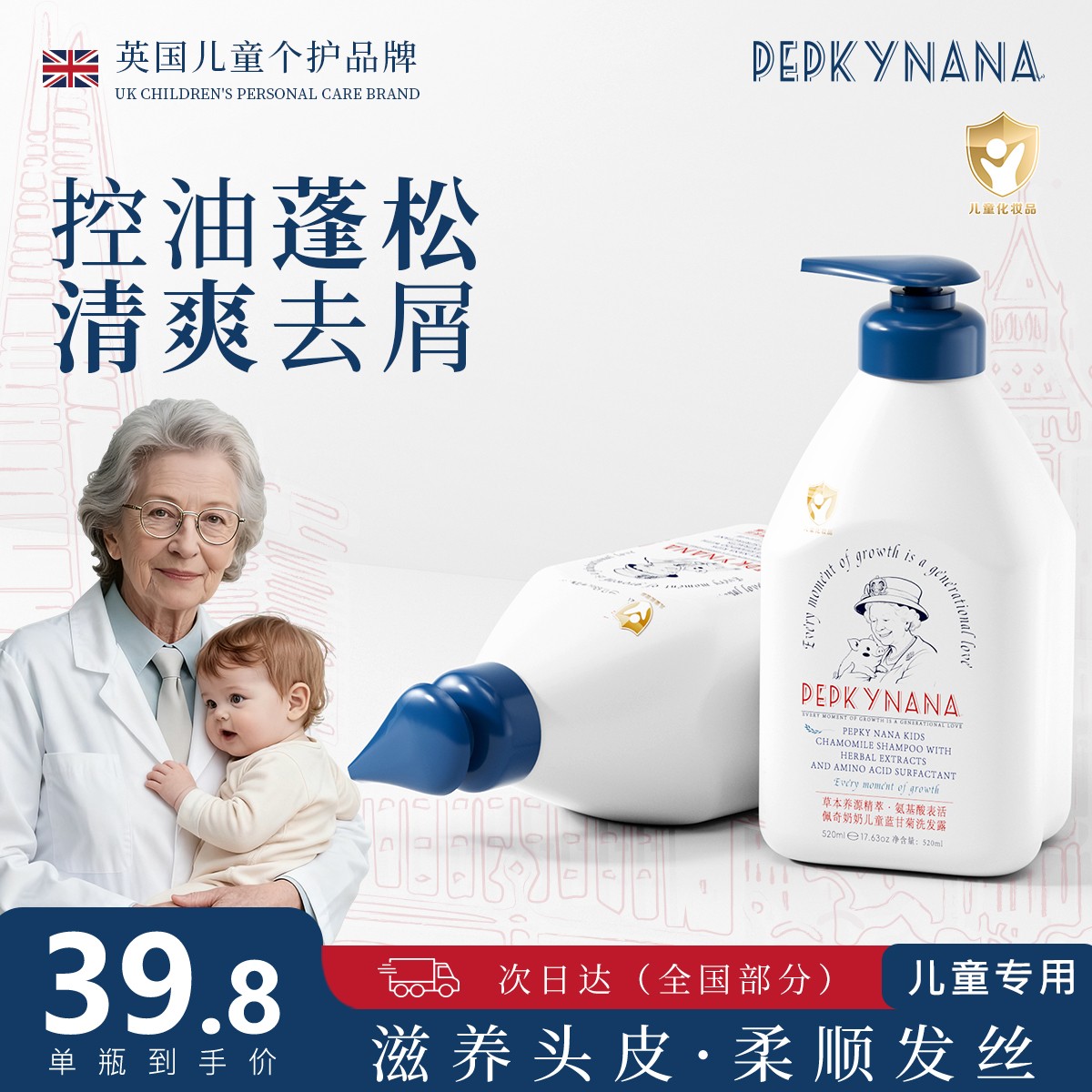 【英国进口】儿童洗发水宝宝专用氨基酸无硅油洗发蓬松去油柔顺留香