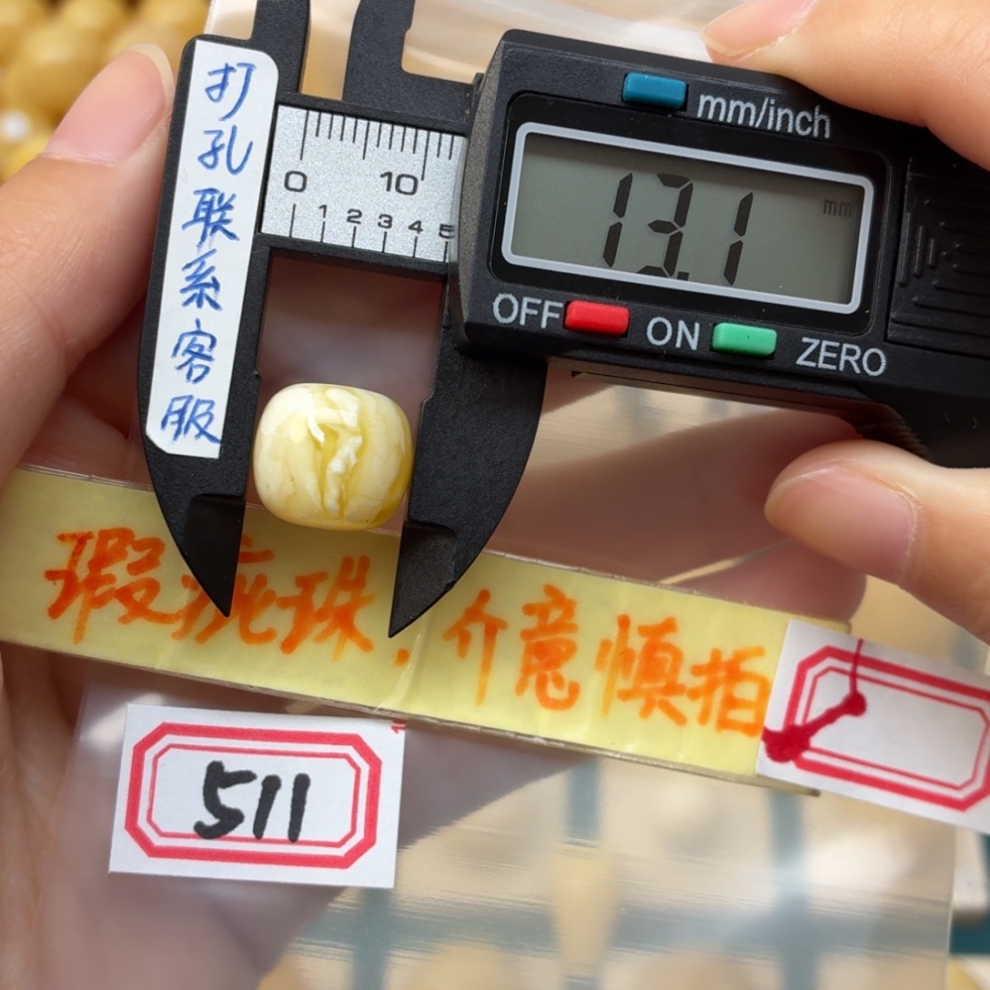 蜜蜡未镶嵌裸石蜜蜡
