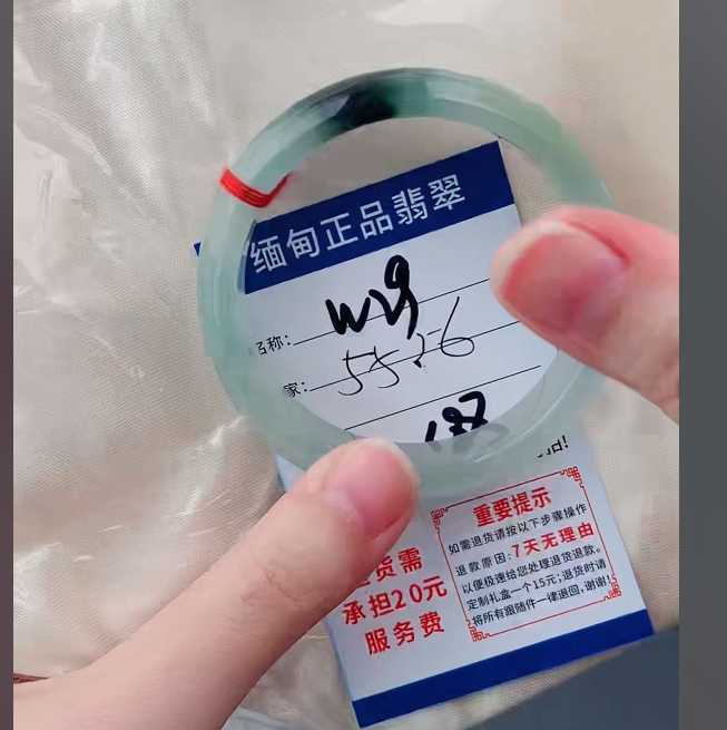 W29【正品 缅甸翡翠】实物以直播间为准微色差