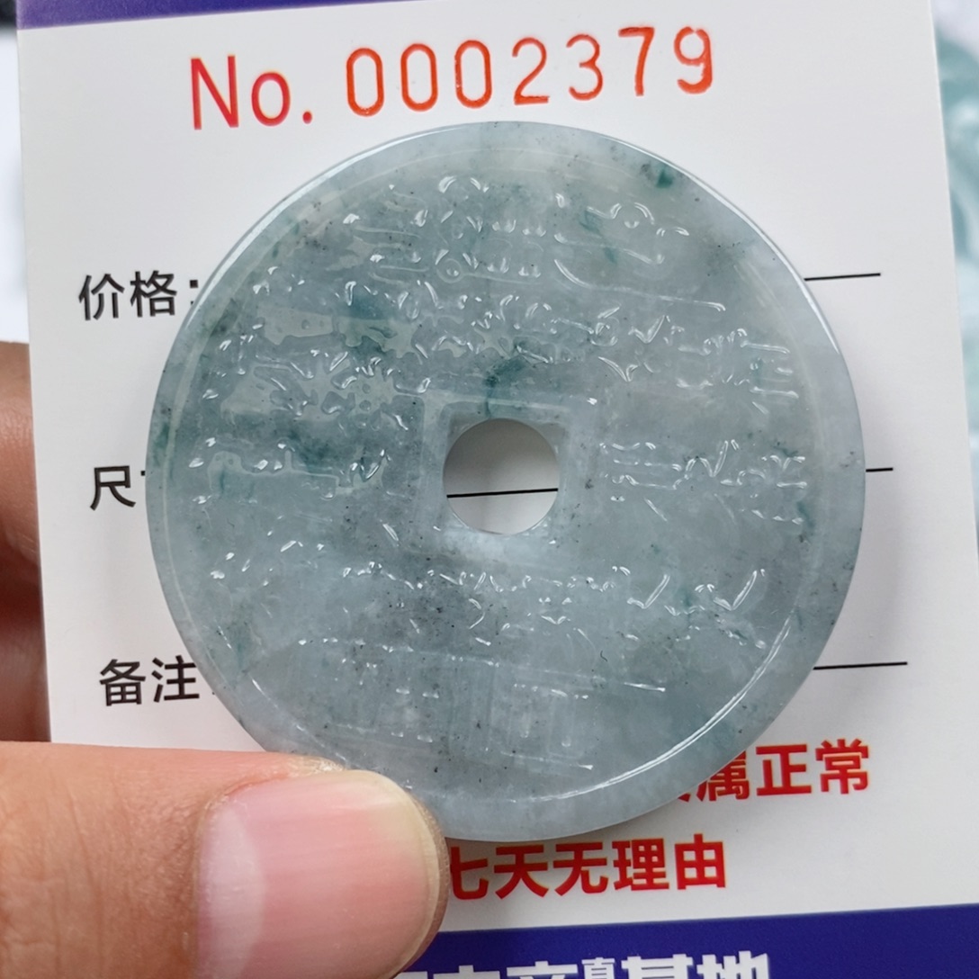 翡翠未镶嵌颈饰挂件