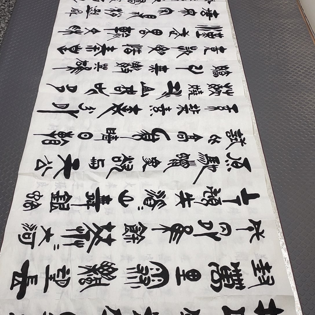 书法老师真人手写92