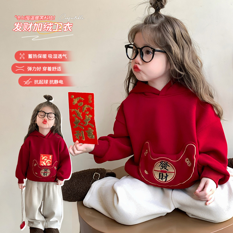 女童元宝年服卫衣2025冬季新款加绒加厚连帽拜年服上衣中小童