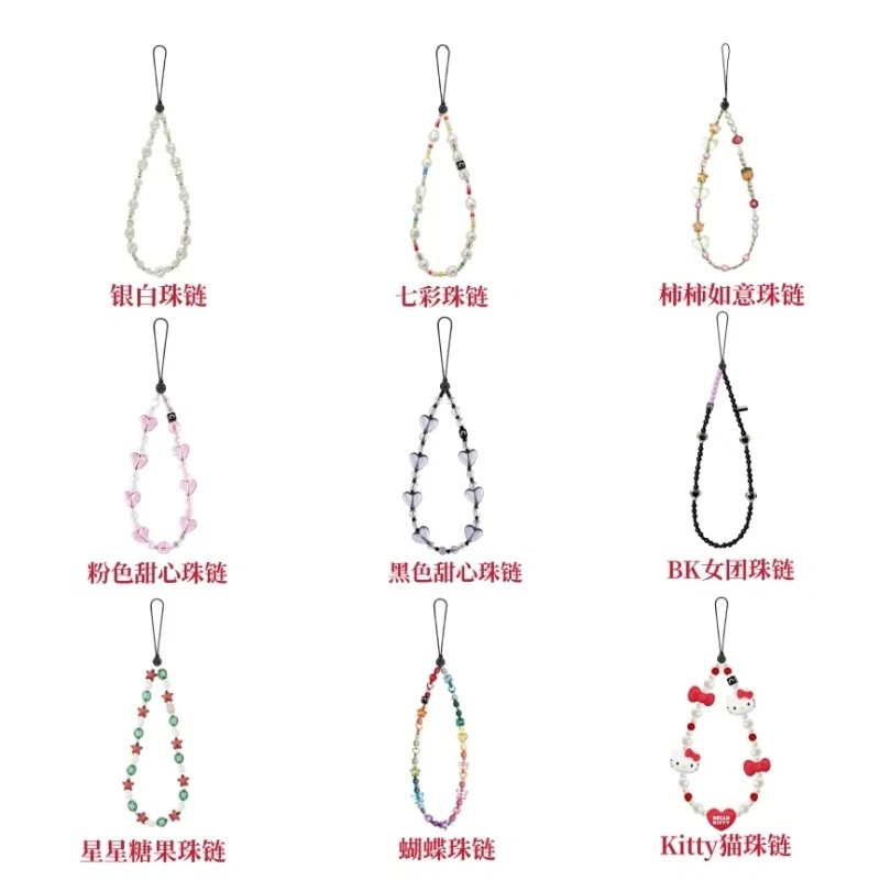 【C家福利收链】潮牌网红挂饰个性创意手机壳链条手机壳挂绳