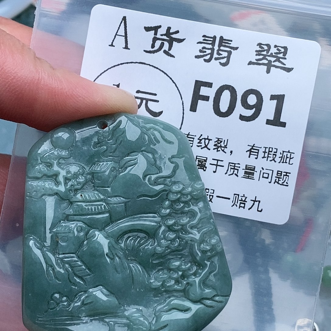 翡翠吊坠(赠链)未镶嵌