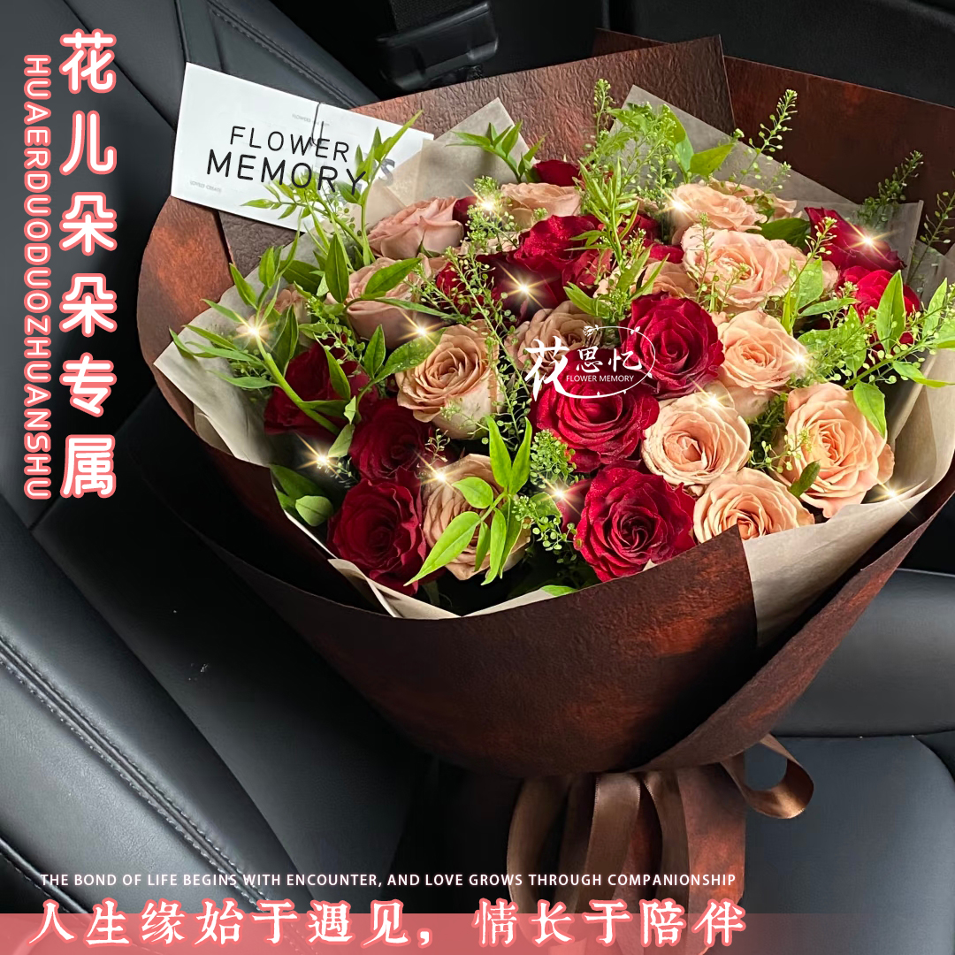 花儿朵朵专属【19朵卡布奇诺15朵红玫瑰花束】七夕情人节仪式感鲜花礼物送女友恋人老婆小时达鲜花同城小时送达