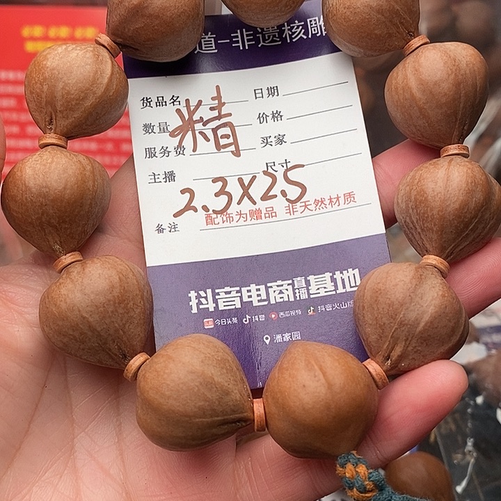 手串/手链橄榄核静*