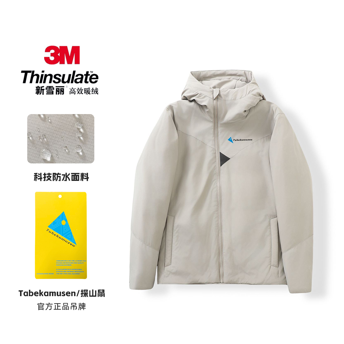 Tabekamusen/探山鼠 【正品3M授权！新雪丽棉！】高效暖绒锁温棉服41