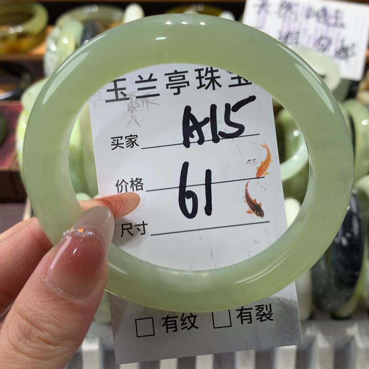 未镶嵌蛇纹石玉手镯