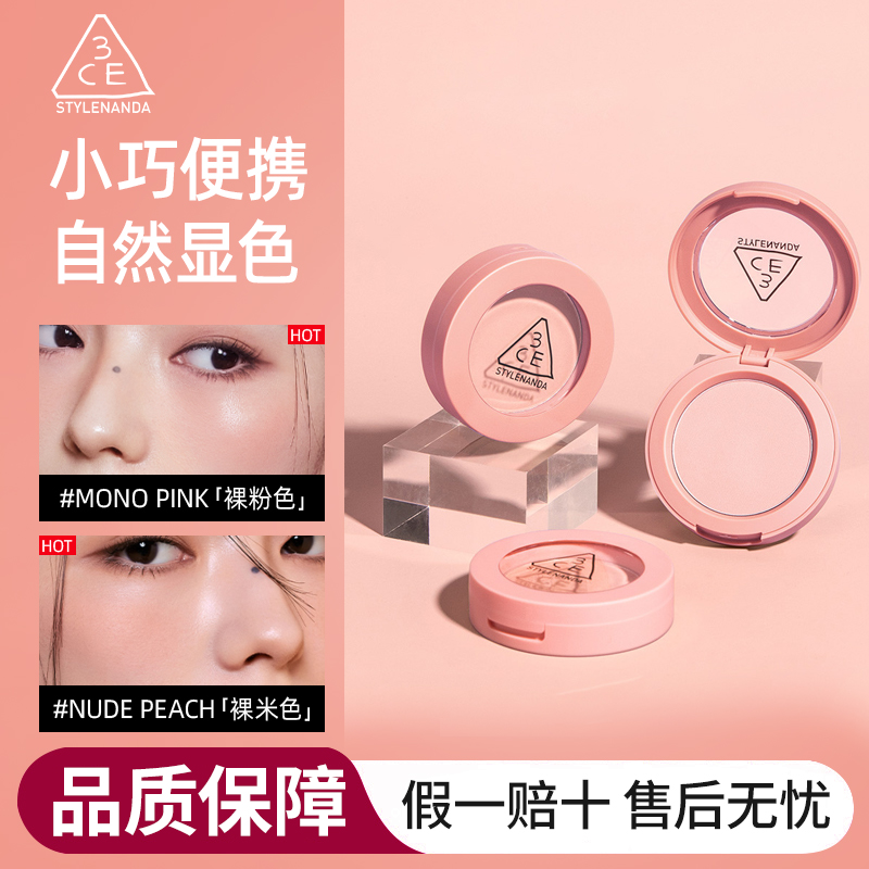 3ce单色腮红女高光修容三合一韩国韩系氛围色日常淡妆粉色便携装