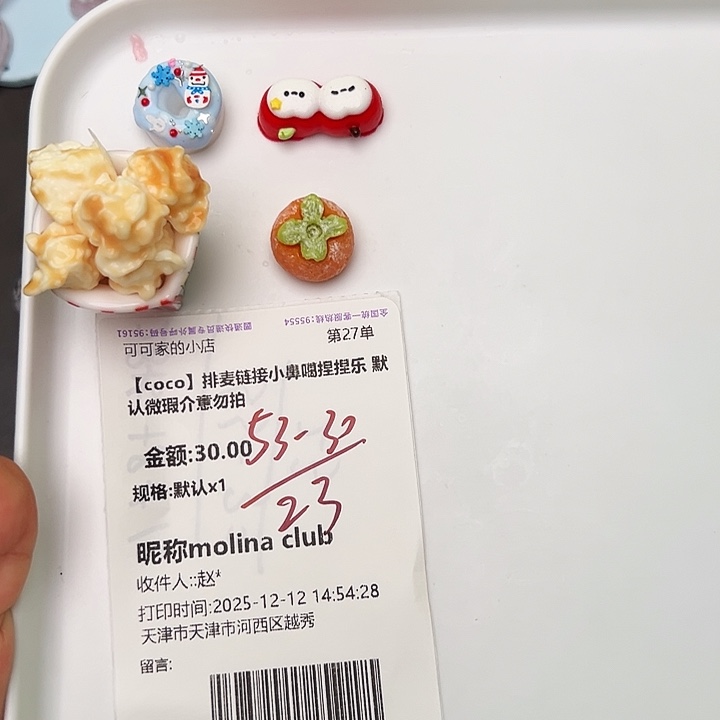 Mo宝宝的专属链接