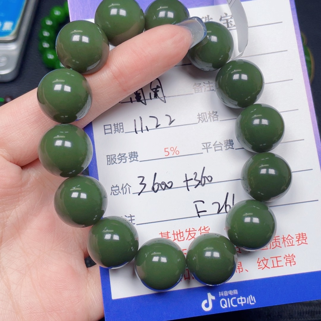 和***尘和田玉未镶嵌手链