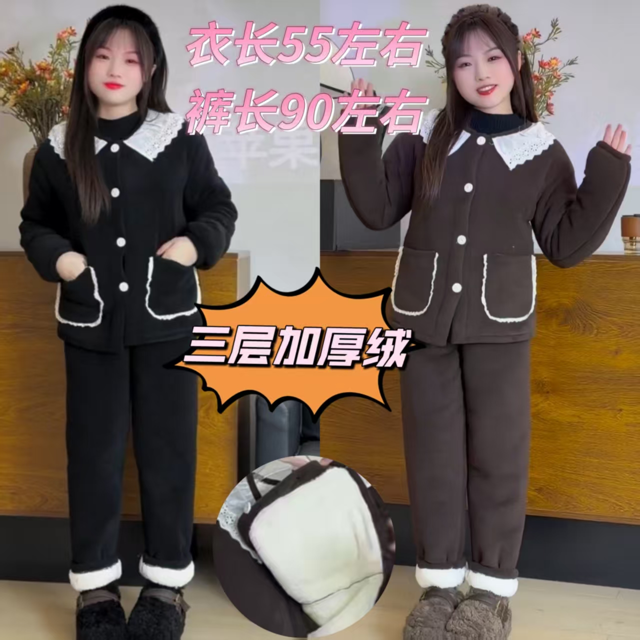 【艳子】727小个子三层加厚绒~深冬纯色蕾丝家居服套装