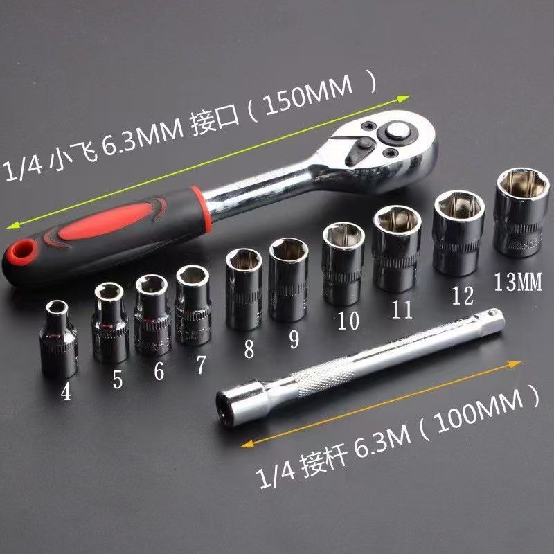小飞12件套棘轮车载工具套装套筒扳手组合万用汽修多功能快速维修